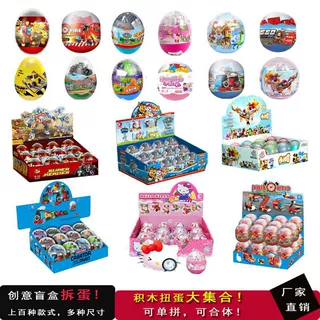 扭蛋盲盒拼装积木儿童礼品可合体拼插小颗粒六一节礼物玩具幼儿园