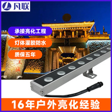 led洗墙灯户外防水室内婚庆射灯室外招牌外墙桥梁亮化轮廓灯厂家
