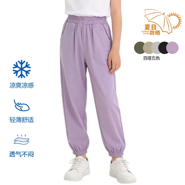 Summer Functional Children's Quick-Dry Pants, Mosquito-Proof Pants, Outdoor Cool Functional Jogger Pants for Older Children, Casual Mosquito-Proof Pants