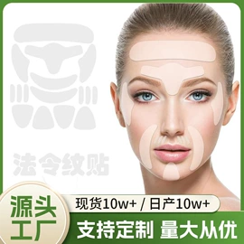 其他一次性;防打鼾用品;其他美妆工具