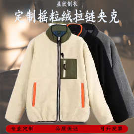定制外贸男女款抓绒羊羔绒摇粒绒外套立领保暖休闲夹克可刺绣logo