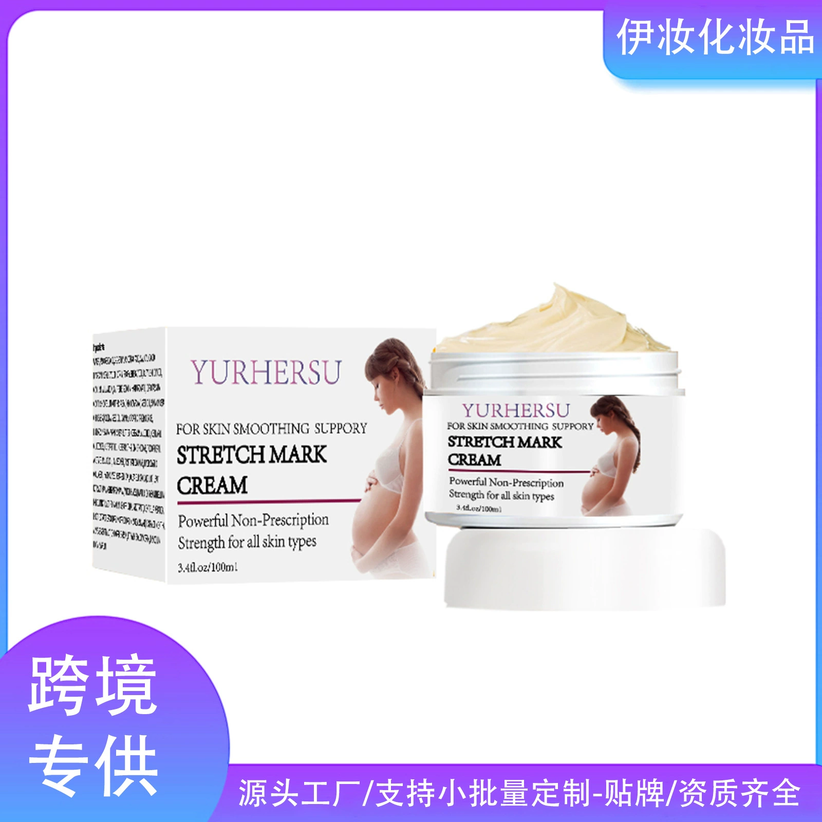 YURHERSU Трансграничная беременность Крем для ремонта Крем для Укрепления и Слегка для удаления тучных линий Послеродовой ремонт для беременных