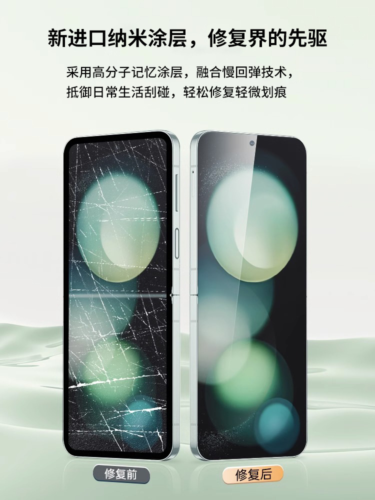 Suitable for Samsung Zflip Mobile Phone Film Zflip Outer Screen Tempered Film Flip Protection Z Hinge W New Anti-Peep Z Sticker