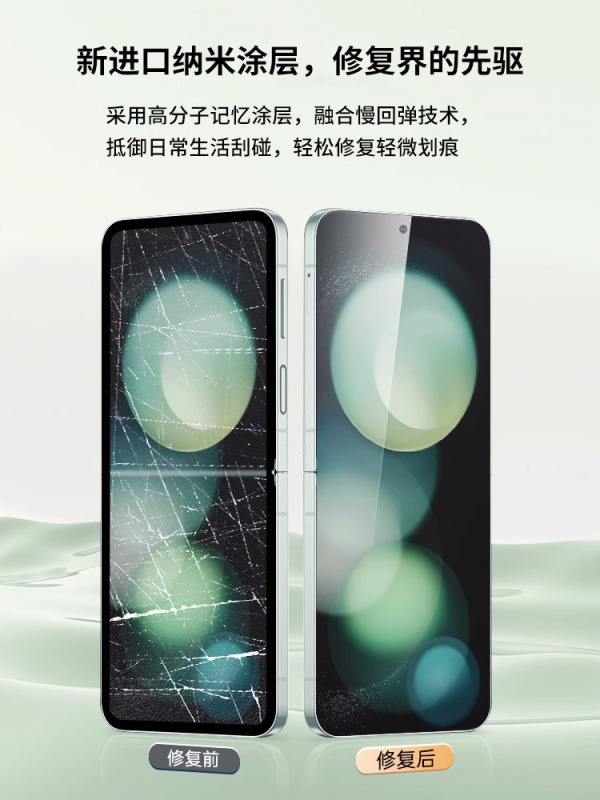 Suitable for Samsung Zflip Mobile Phone Film Zflip Outer Screen Tempered Film Flip Protection Z Hinge W New Anti-Peep Z Sticker Suitable for Samsung Zflip Mobile Phone Film Zflip Outer Screen Tempered Film Flip Protection Z Hinge W New Anti-Peep Z Sticker
