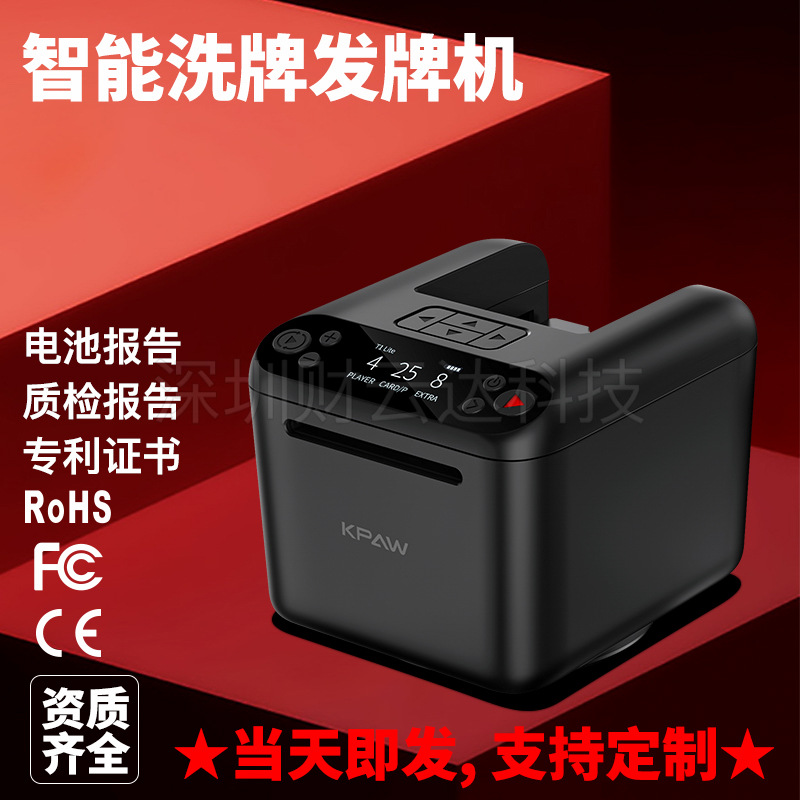 Dispensador de cartas personalizado totalmente automático transfronterizo Amazon Texas UNO Quick Paw MAX6 Tarot Egg Cracker Dispenser