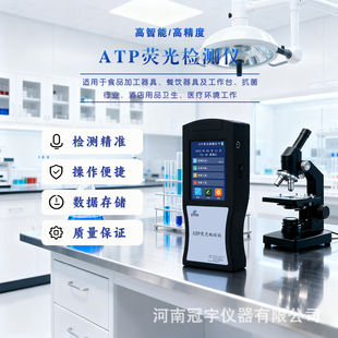 �ֳ�ʽATP�ɹ�z�y�x���ٙz�yʳ�ò;��l����Ʒ������������