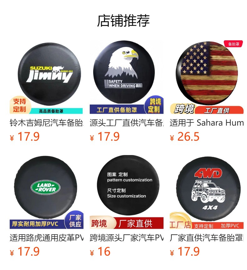 Suitable for New and Old Honda Crv Outer Bottom Tire Protective Cover, Rainproof and Dustproof Bag, Thickeneded Pvc Manufacturer Supply Cross-Border