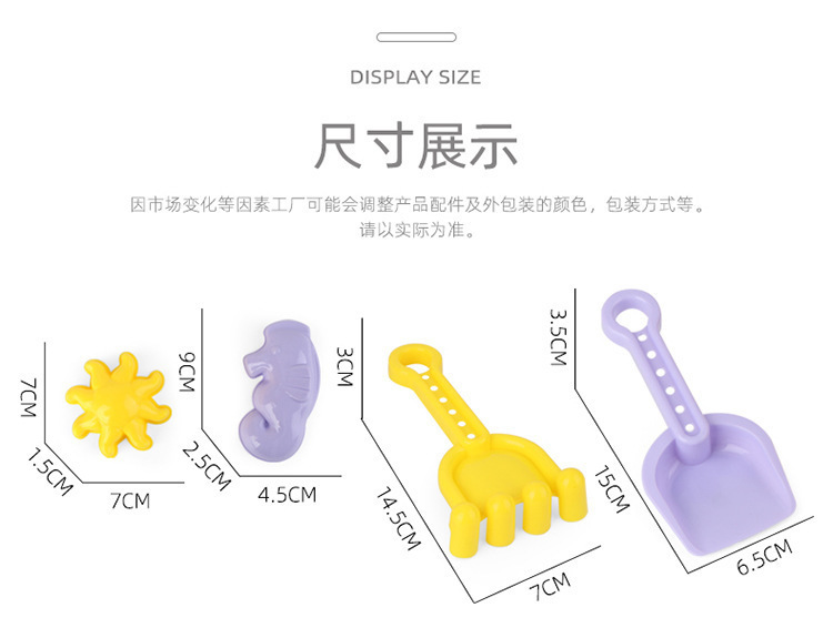 复制_儿童6件套沙滩玩具沙漏加厚 夏季戏水玩沙.jpg