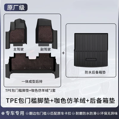 06/07/11/12 TPE car floor mats | Modelə uyğun ayaqaltı - avita-06-25-models-double-layer-comfort-packageincludes-door-sill-tpe-floor-mats-coffee-colored-faux-sheepskin-rug-trunk-mat