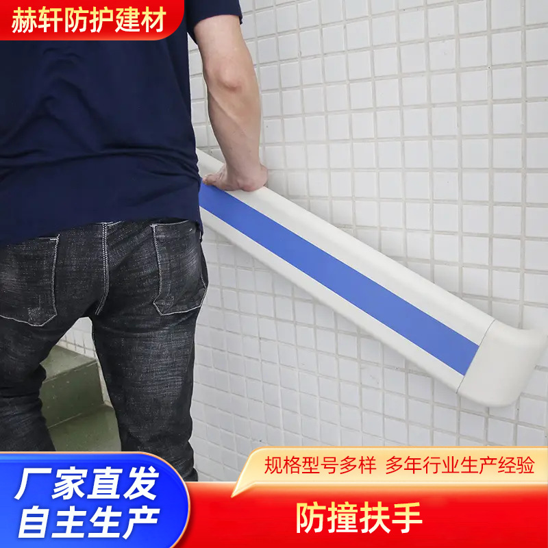 供应敬老院过道走廊PVC防撞扶手 楼梯靠墙安全把手 医院走廊扶手
