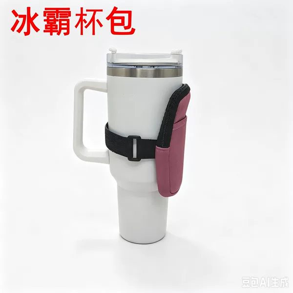 Diving Material 40oz 30oz Outdoor Travel Car Sports Water Cup Storage Coin Purse Ice Cup Bag