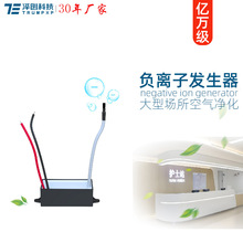 创普TRUMPXP跨境亿万浓度负离子发生器模块医院机场酒店空气净化