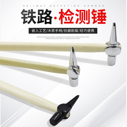 Railway inspection hammer, railway train inspection car inspection hammer, railway inspection hammer, train railway wooden handle extended hammer