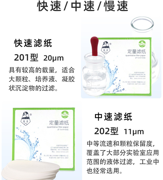定性滤纸详情_06