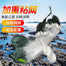 源头厂家粘网渔网 三层渔网粘网 加重钉脚单层挂子捕渔网