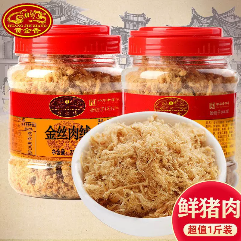 香特产金丝猪肉松500g烘焙面包寿司食材营养早餐零食品