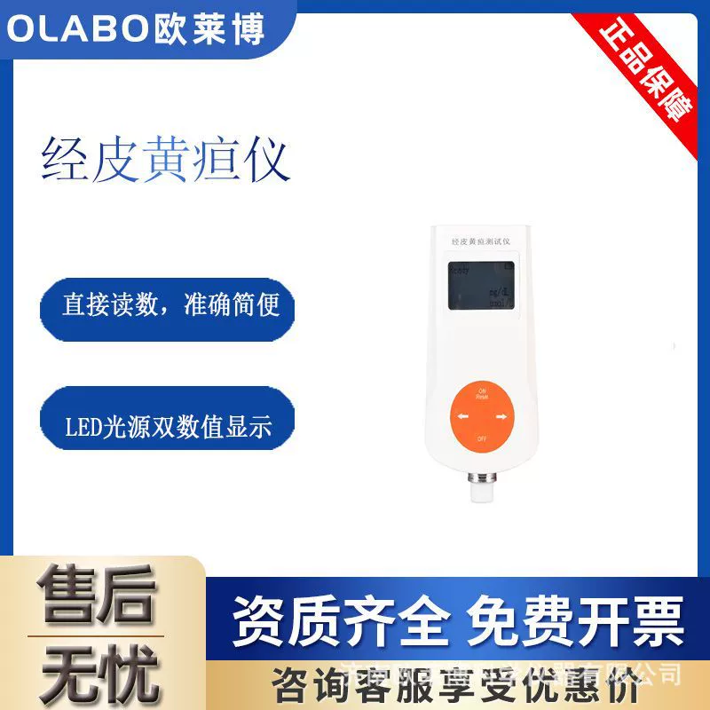 Нанкинский DHD-B Даофен чрескожный тестер желтухи/чрескожный желтуха/детектор желтухи