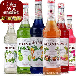 MONIN  莫林风味糖浆 蓝柑 香草薄荷 莫西多百香糖浆 700ml莫林