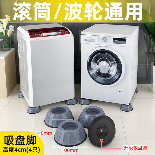 Refrigerator washing machine base heightening pad wear-resistant rubber anti-slip pad fixed universal furniture heightening foot pad shockproof pad