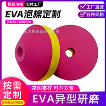 源头厂家EVA异型研磨 可加工生产 线切割雕刻eva异型研磨包装内衬