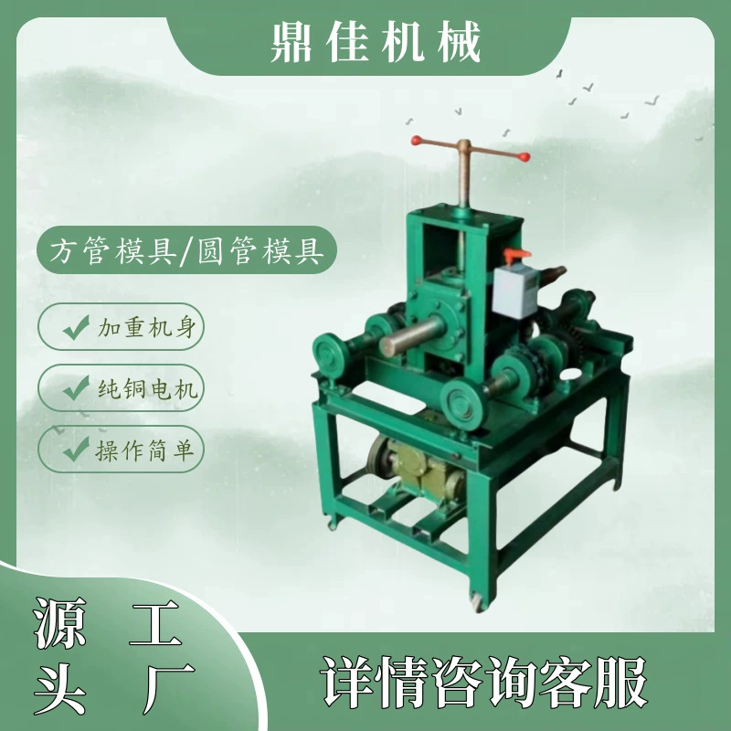 Вертикальный трубогибочный станок, станок для гибки квадратных и круглых труб в теплице, стальная труба, железная труба, оцинкованная труба, электрический верхний трубогибочный станок