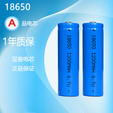 18650锂电池 3.7V充电电池 容量型动力型锂电池 锂电池18650