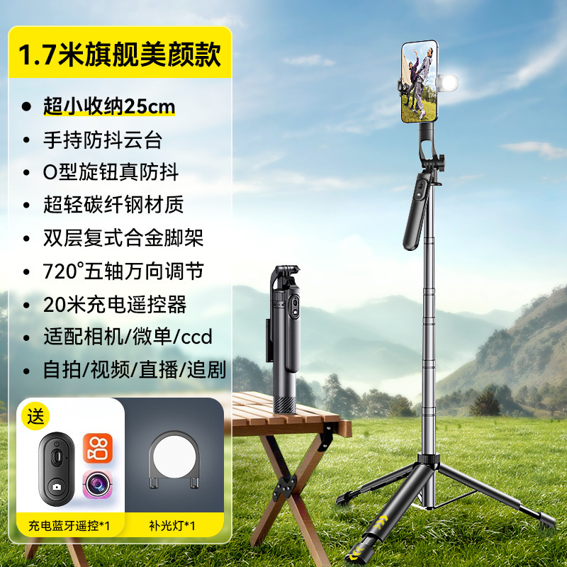 新款可变焦自拍杆直播落地三脚架防抖伸缩多功能手机支架旅游便携|undefined