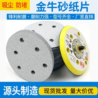 跨境5寸6孔白砂植绒砂纸片气磨机自粘背绒打磨抛光片圆盘砂纸厂家