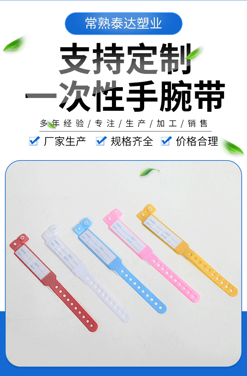 11-供应手环腕带PVC材料直插卡识别带一次性手腕带新生儿身