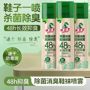 Water Guardian Antibacterial and Deodorizing Shoe and Sock Spray Shoe Deodorant Odor Removal Antibacterial Deodorant Shoe Cabinet Air Freshener