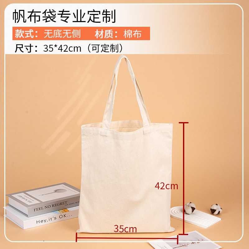 帆布袋订制高级感印logo空白收纳手提布袋子购物袋学生帆布包定制|undefined