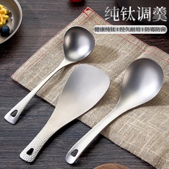 純粋なチタンの食器の厚い純粋なチタンの新型のご飯のスプーンの屋外のキャンプの純粋なチタンのご飯のシャベルの家庭の台所のスープのスプーン