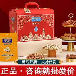 美荻斯坚果1号佳品礼盒装高档皮箱进口干果节日送礼团购批发采购