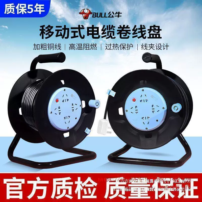 Розетка для катушки шнура Bull, устройство для намотки мобильного кабеля, ролик для перетаскивания шнура, удлинитель 20/30/ 40m для домашнего использования