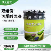 品牌双组份平面波纹面漆  工程机械钢结构重防腐防锈漆船舶专用