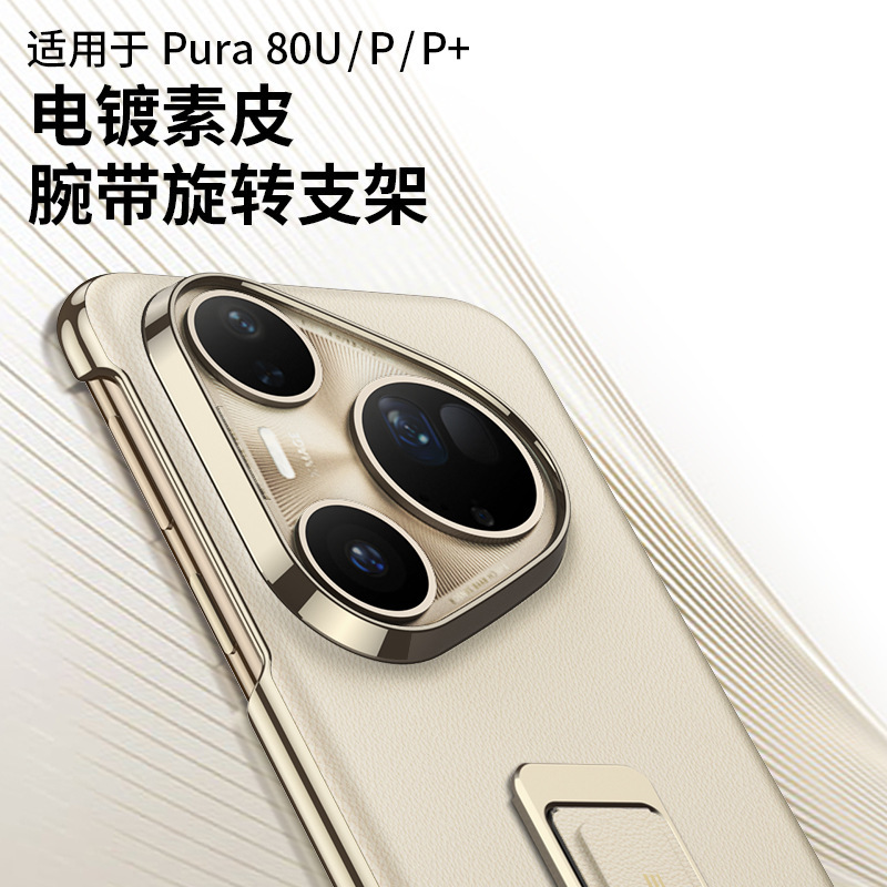 Huawei P80Ultra携帯電話ケース、高級感のある回転スタンド付き携帯電話ケース、P80Pro/P80Proレザーケースに適しています。|undefined