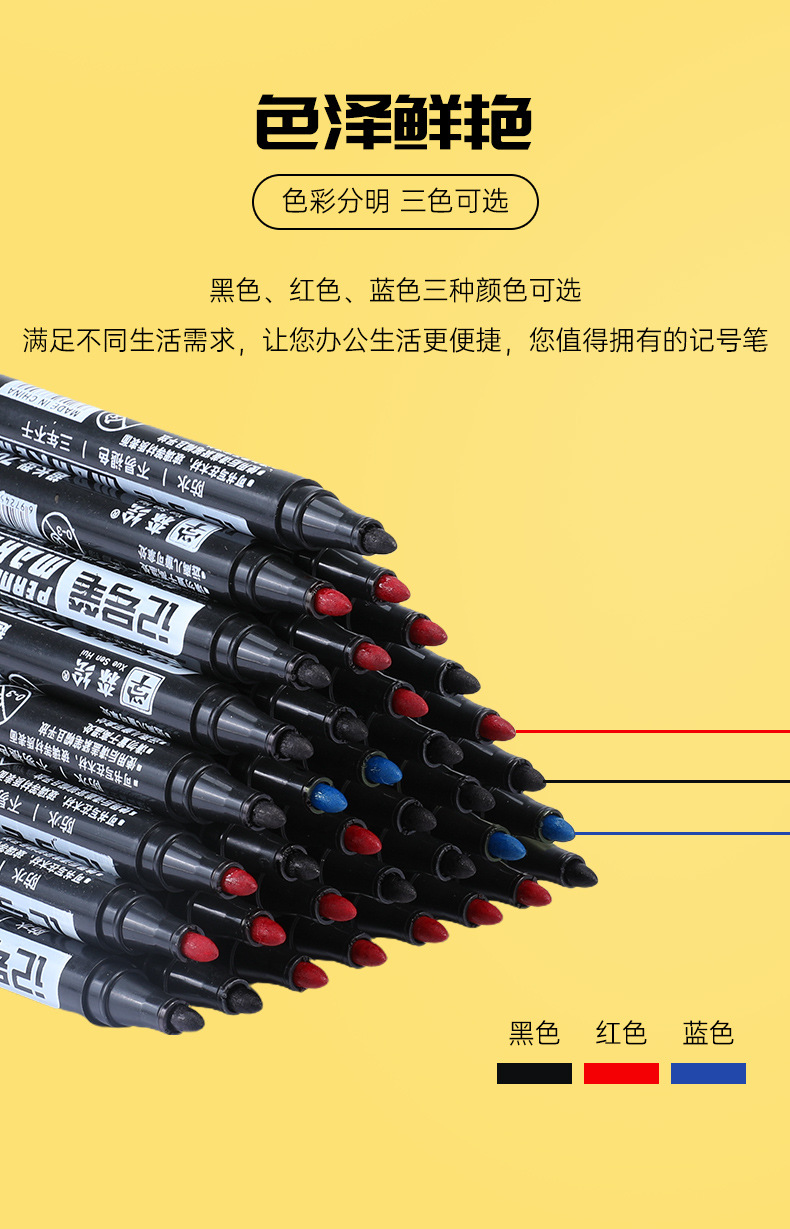 记号笔-1_06