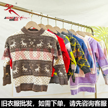 儿童毛衣 二手童装杂款旧衣服 二手衣服装厚款Used clothes bale