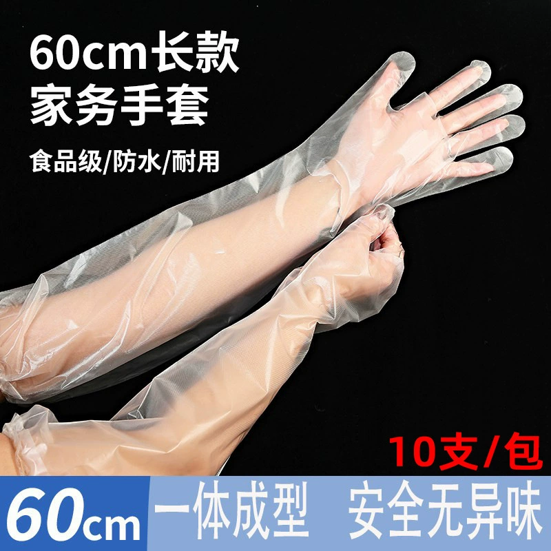Одноразовые перчатки, прозрачные с длинным рукавом, утолщённые
