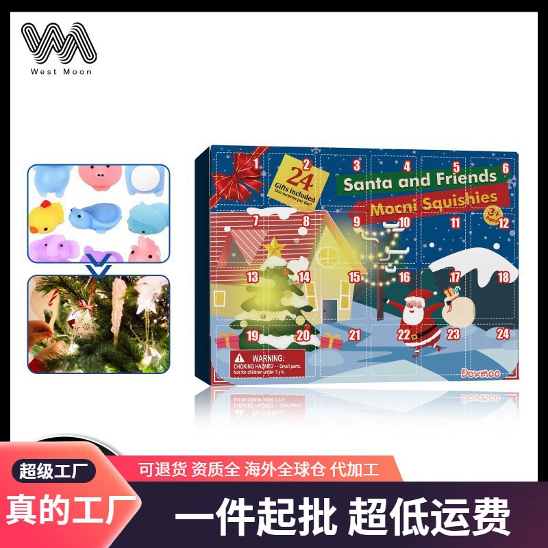 Dowmoo Рождественская щепотка Пришествие Календарь Слепая коробка 24 сетки Рождественская резиновая игрушка для животных Слепая коробка