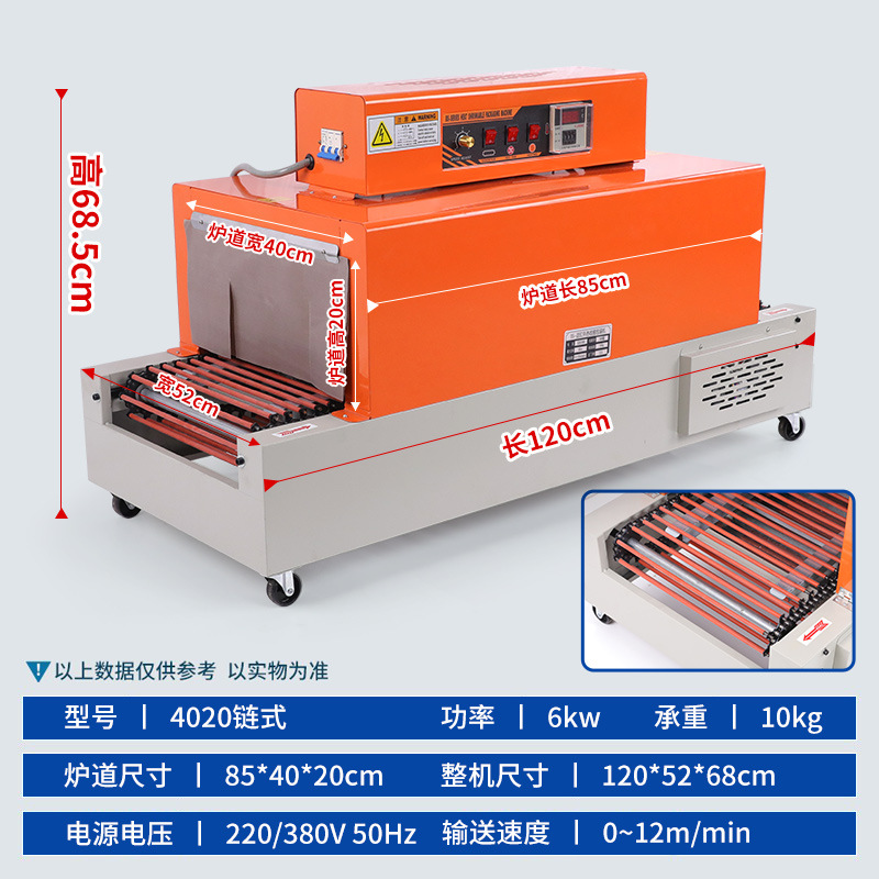 오렌지 4020 체인