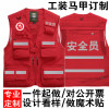 Meet an emergency Administration Vest vest Velcro LOGO Meet an emergency rescue Communicate fire control Security officer coverall Vest