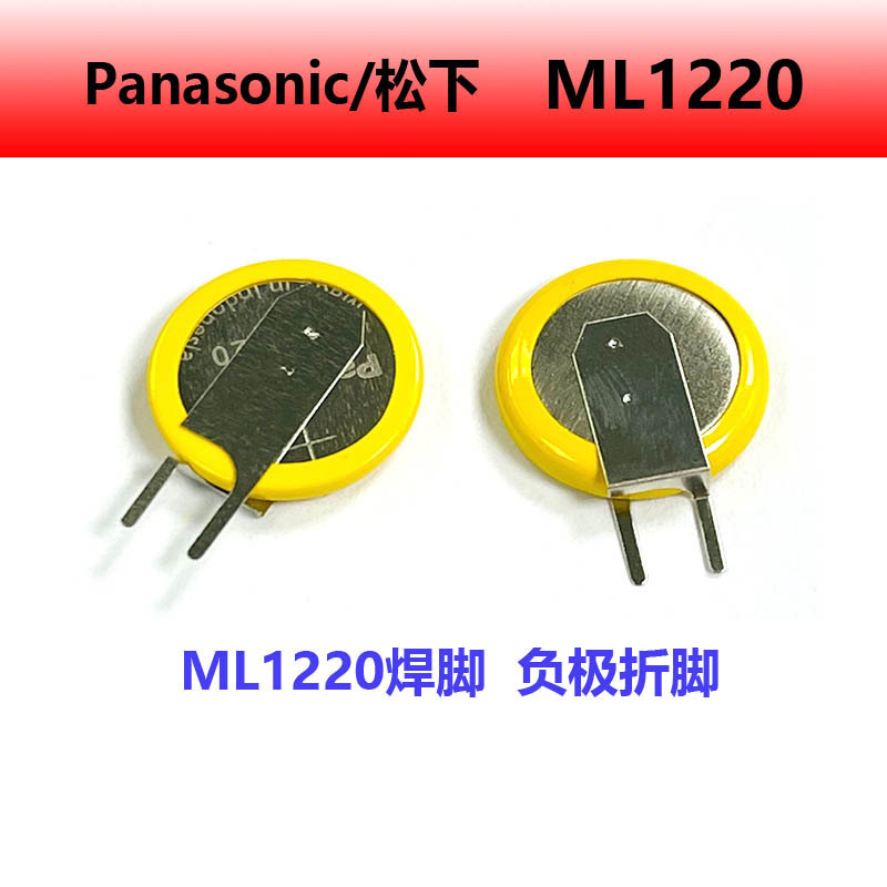 Panasonic Ml1220 Rechargeable 3V Button Battery Industrial Control Equipment Welding Foot Replaces Fdk Wansheng Ml1220 Panasonic Ml1220 Rechargeable 3V Button Battery Industrial Control Equipment Welding Foot Replaces Fdk Wansheng Ml1220