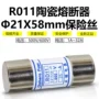 保险rs06rs07熔断器芯
