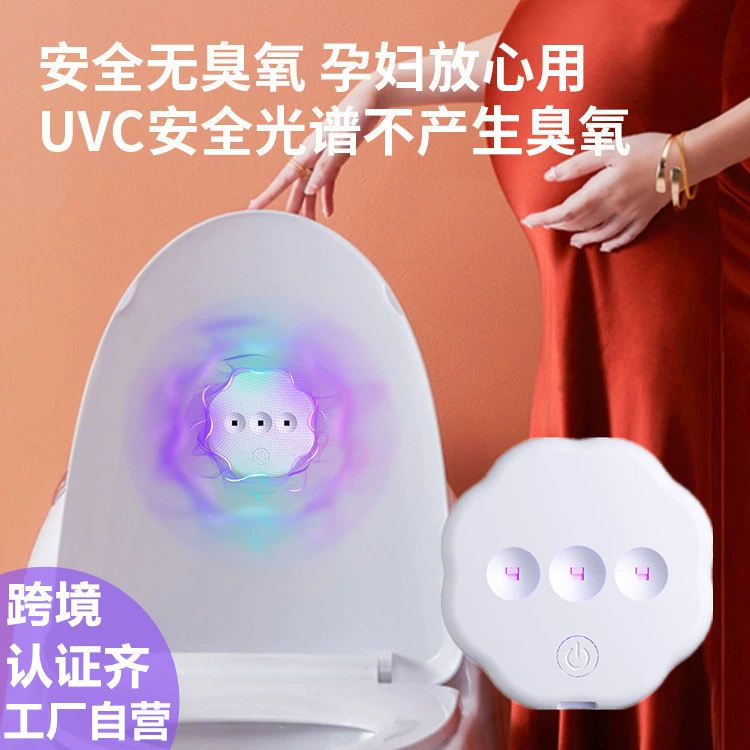 Трансграничные дома Smart унитаз дезинфекция мини-стерилизатор УФ унитаз стерилизатор унитаз