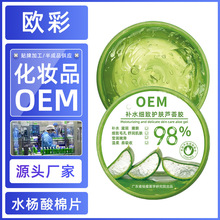 �W�ʏS�Ҷ����J�C���z�aˮ�����J�C���Һ���ӹ��N��OEM�J�C�z