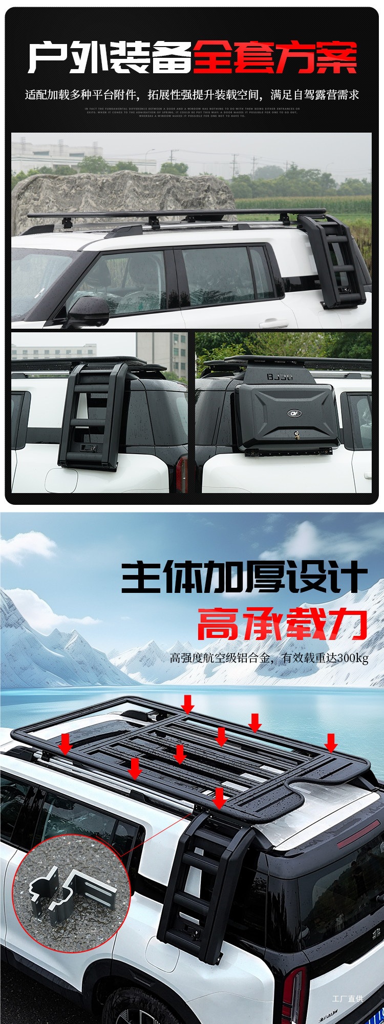 Bj30/Bj40C Extended-Range Vehicle Roof Luggage Rack Platform Aluminum Alloy Roof Platform Car Luggage Rack Ladder Peihui