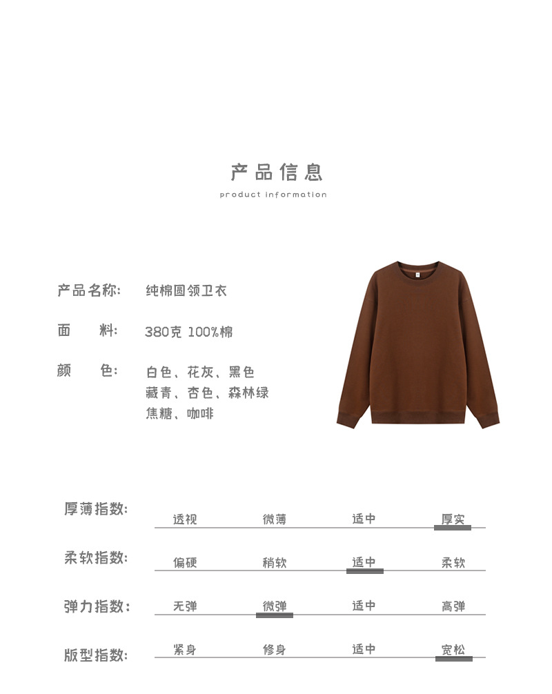 登爵男装2022秋季新款 重磅380克高品纯色全棉卫衣 圆领