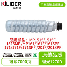 �m������1270D�ۺ�MP1515/161/171spf�ȼ����ӡ�C̼�ۺ�