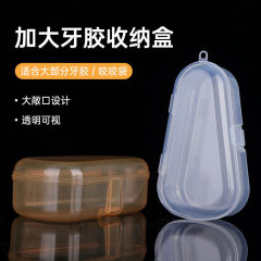 pp收纳盒婴儿牙胶收纳盒水滴盒透明塑料盒防水防潮防尘便携收纳盒